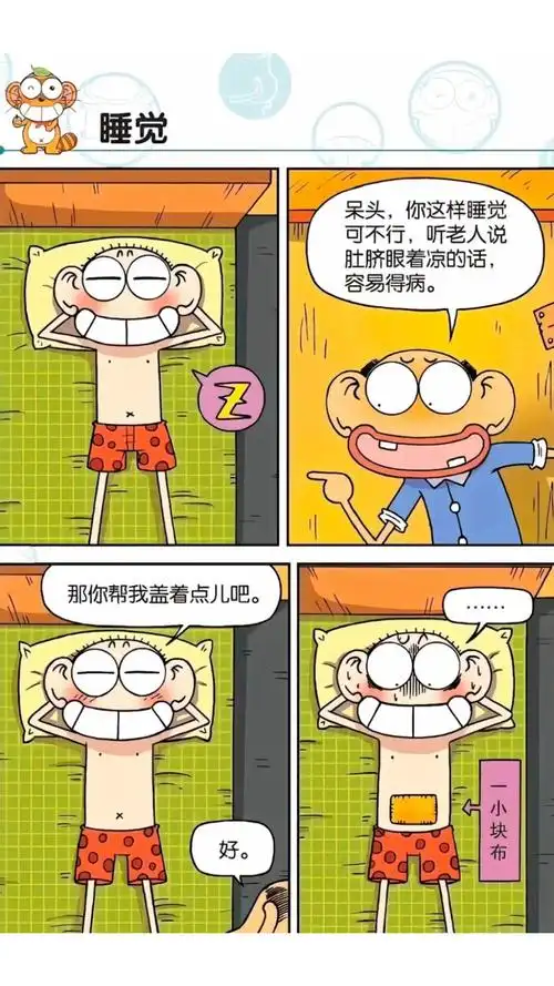 看脸时代漫画