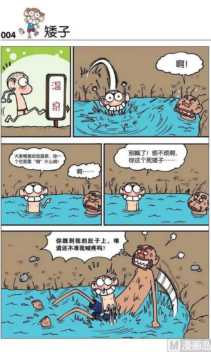 看脸时代漫画