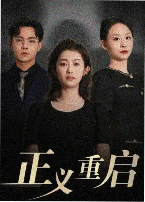 狂飙2