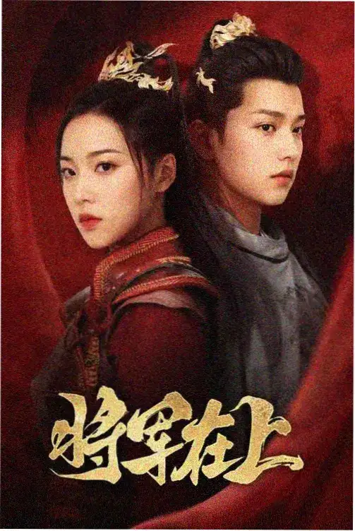大江大河3
